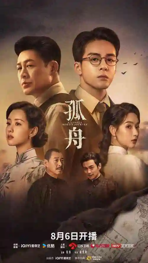欧美惊悚剧长夜旅店海报